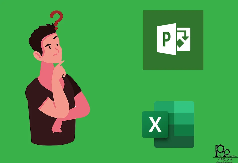 MSP جایگزین اکسل